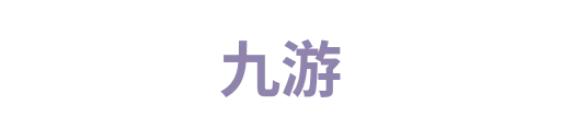 九游